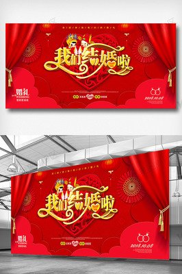 婚宴主题宴会平面设计图
