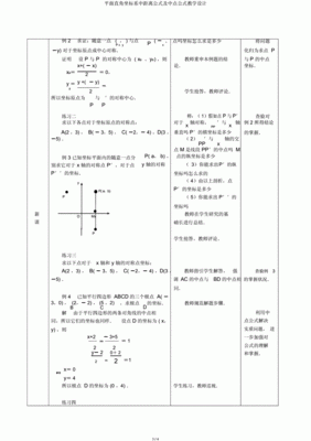 平面设计曲中点计算