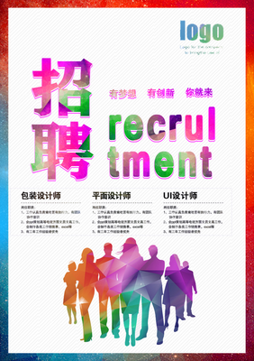 平面设计师聘用机会