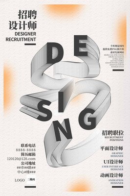 平面设计师聘用机会