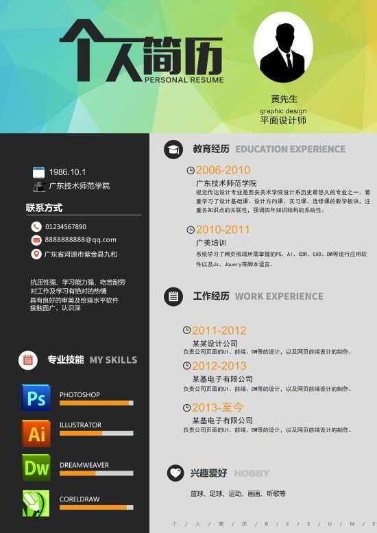 平面设计师聘用机会