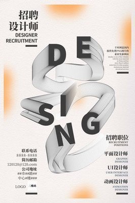 平面设计师聘用机会