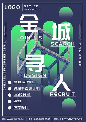 平面设计师聘用机会