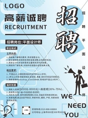 平面设计师聘用机会
