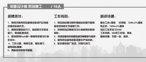 平面设计师比美工工资高吗