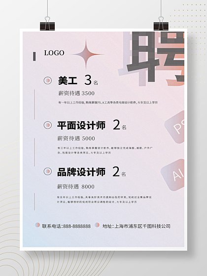 平面设计师比美工工资高吗