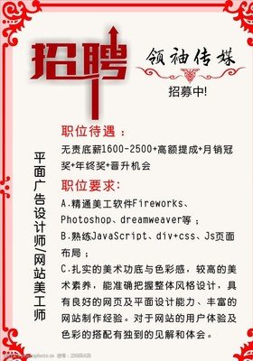 平面设计师比美工工资高吗