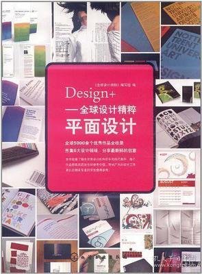 编辑和平面设计