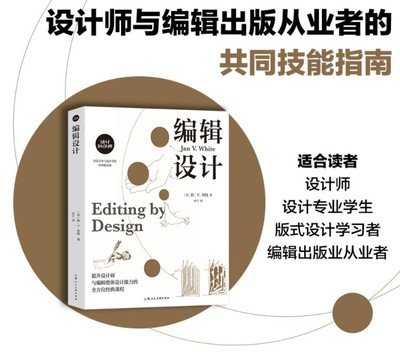 编辑和平面设计