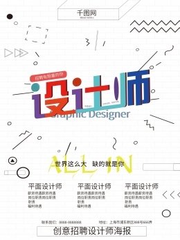 编辑和平面设计
