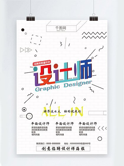 编辑和平面设计
