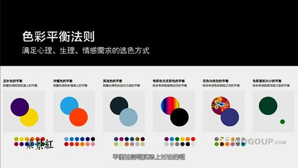 平面设计色彩感情
