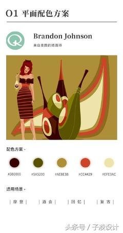 平面设计色彩感情