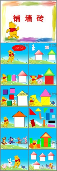 建筑色彩构成平面设计教案