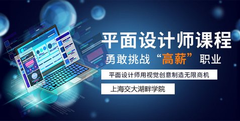 大专可以学平面设计么