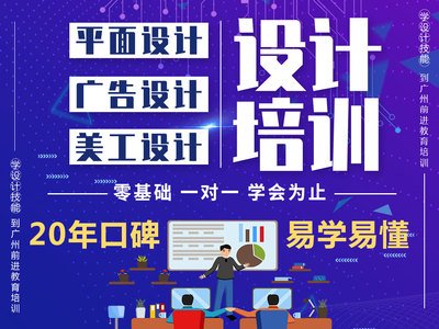 平面设计培训班咋样