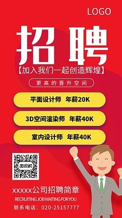 酒店平面设计师年薪