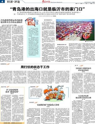 海口报纸平面设计