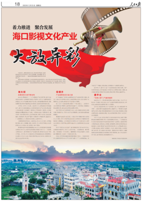 海口报纸平面设计