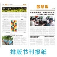 海口报纸平面设计