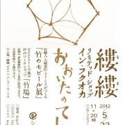 日本驻广州平面设计师
