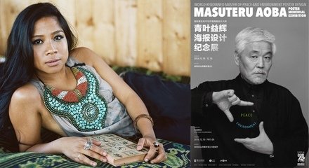 日本驻广州平面设计师