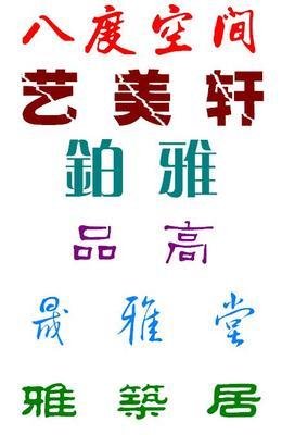 平面设计室起名大全