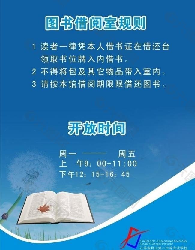 借书卡平面设计图片大全
