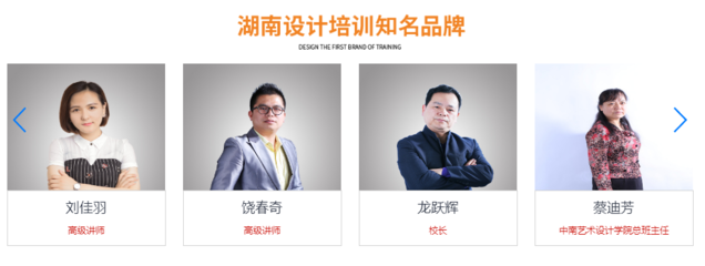长沙平面设计的讲师