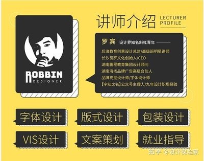 长沙平面设计的讲师