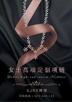 项链平面设计高端
