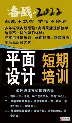 新乡哪里学平面设计
