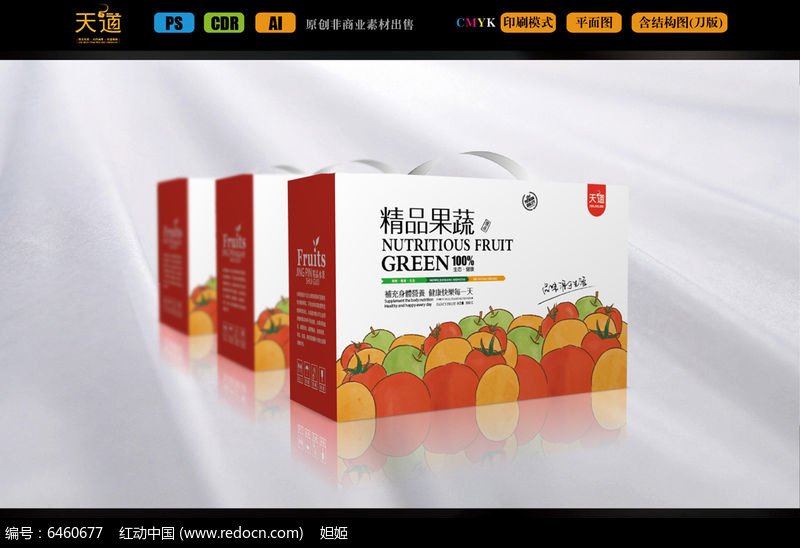 包装箱平面设计软件