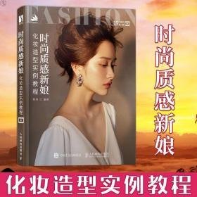发型平面设计新手入门