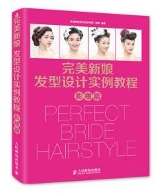 发型平面设计新手入门