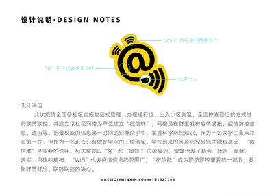 平面设计说明1500字