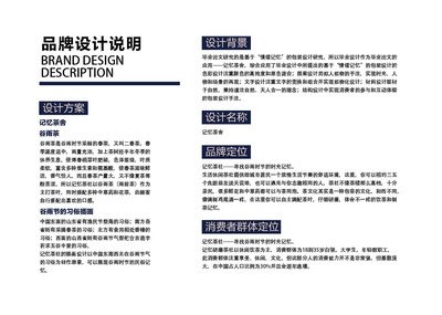平面设计说明1500字