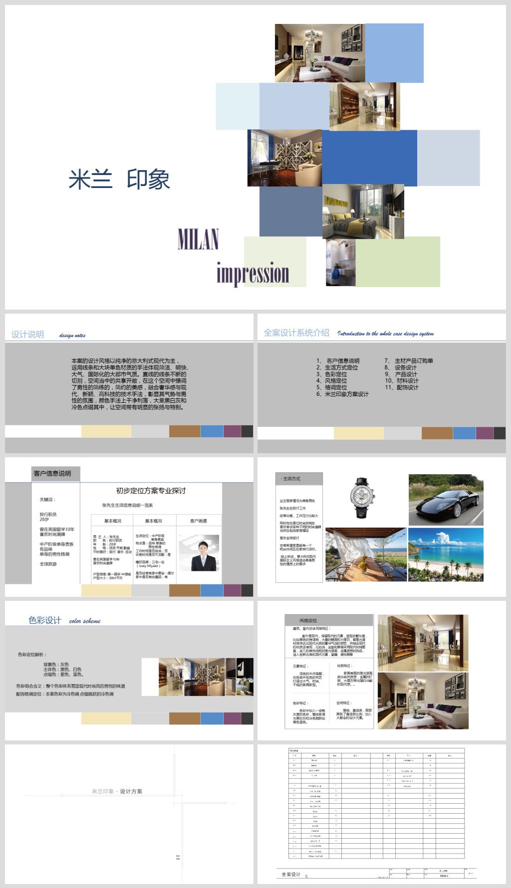 平面设计说明1500字