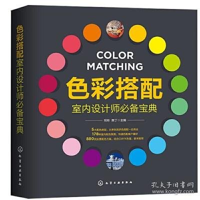 平面设计色彩搭配原理书籍