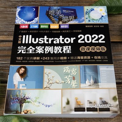 平面设计自学插画教程推荐