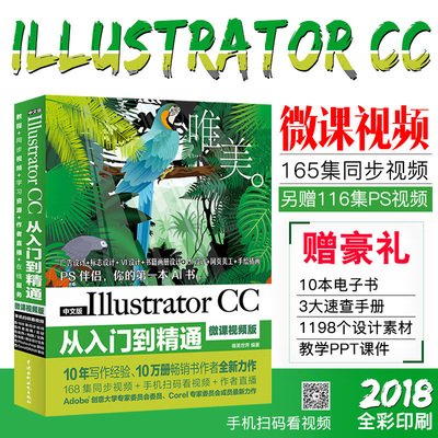 平面设计自学插画教程推荐