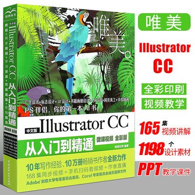 平面设计自学插画教程推荐