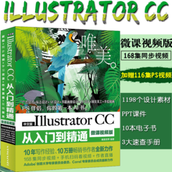 平面设计自学插画教程推荐
