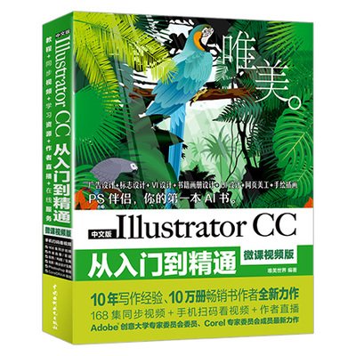 平面设计自学插画教程推荐