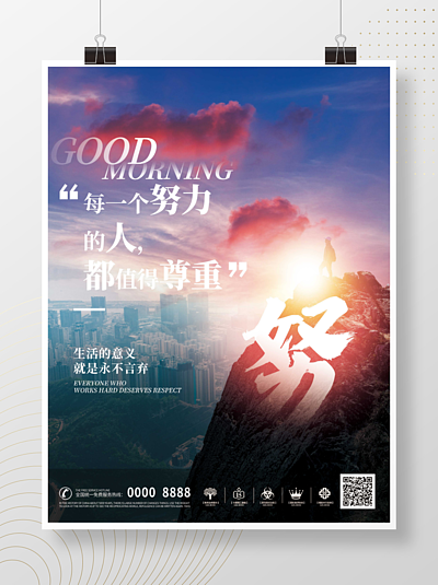 台州平面设计宣传语广告