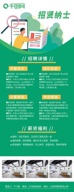 东塘平面设计学校招聘