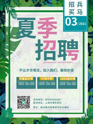 东塘平面设计学校招聘