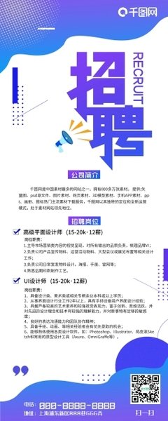 东塘平面设计学校招聘