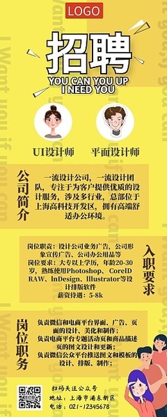 东塘平面设计学校招聘