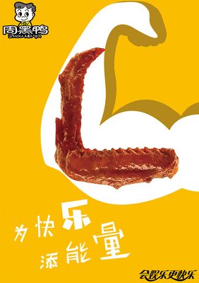 平面设计广告语创意